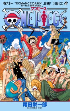 Cover for One Piece.